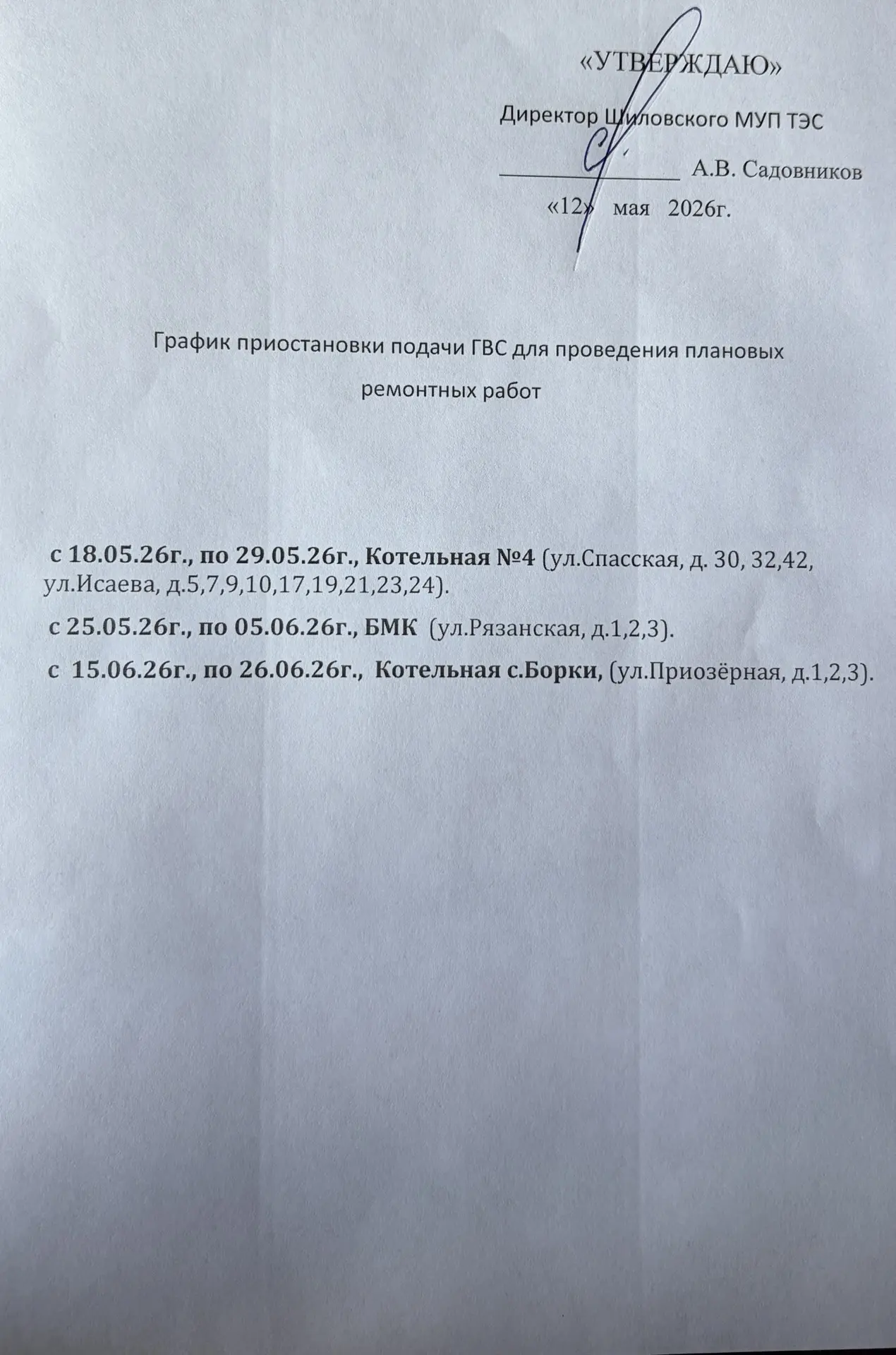 Медиа публикации