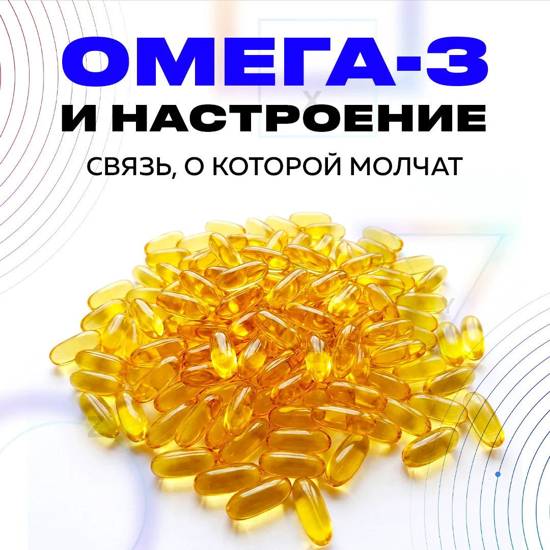 🤔 Вы принимаете магний, витамин D, пьёте адаптогены, но настроение всё равно скачет, апатия не уход
