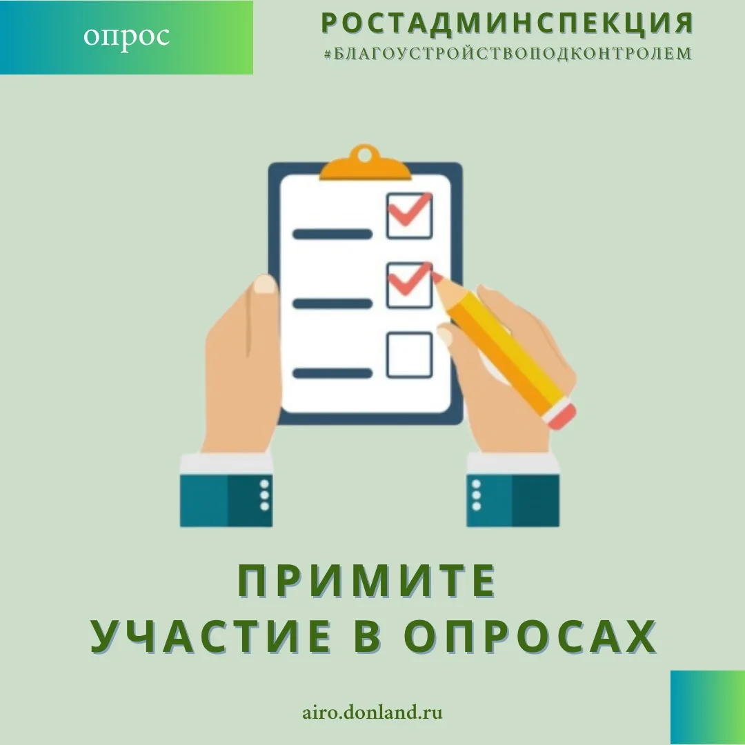 Административная инспекция Ростовской области принимает участие в реализации федерально...