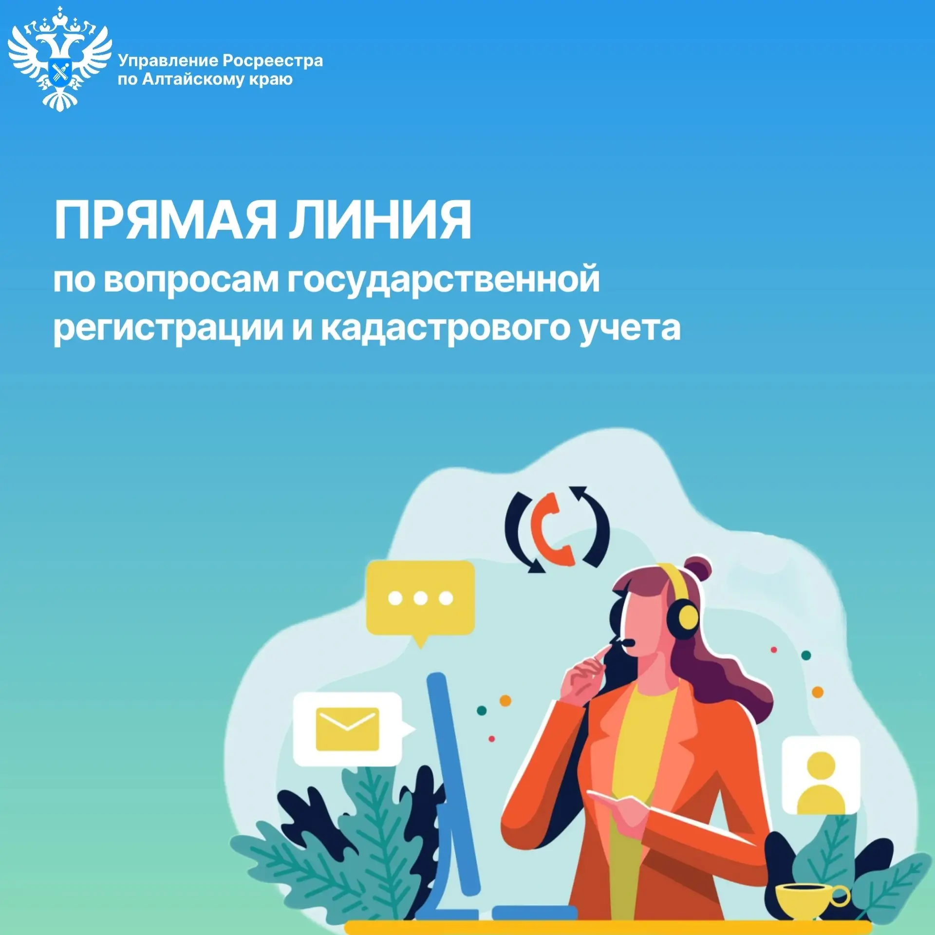 📞 Завтра, 3 сентября – прямая телефонная линия
