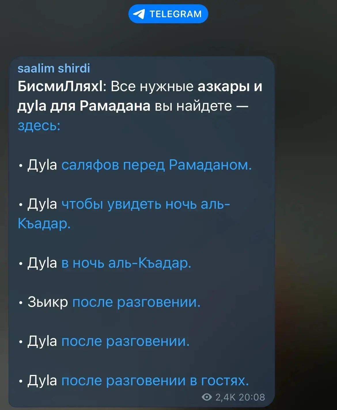 Медиа публикации