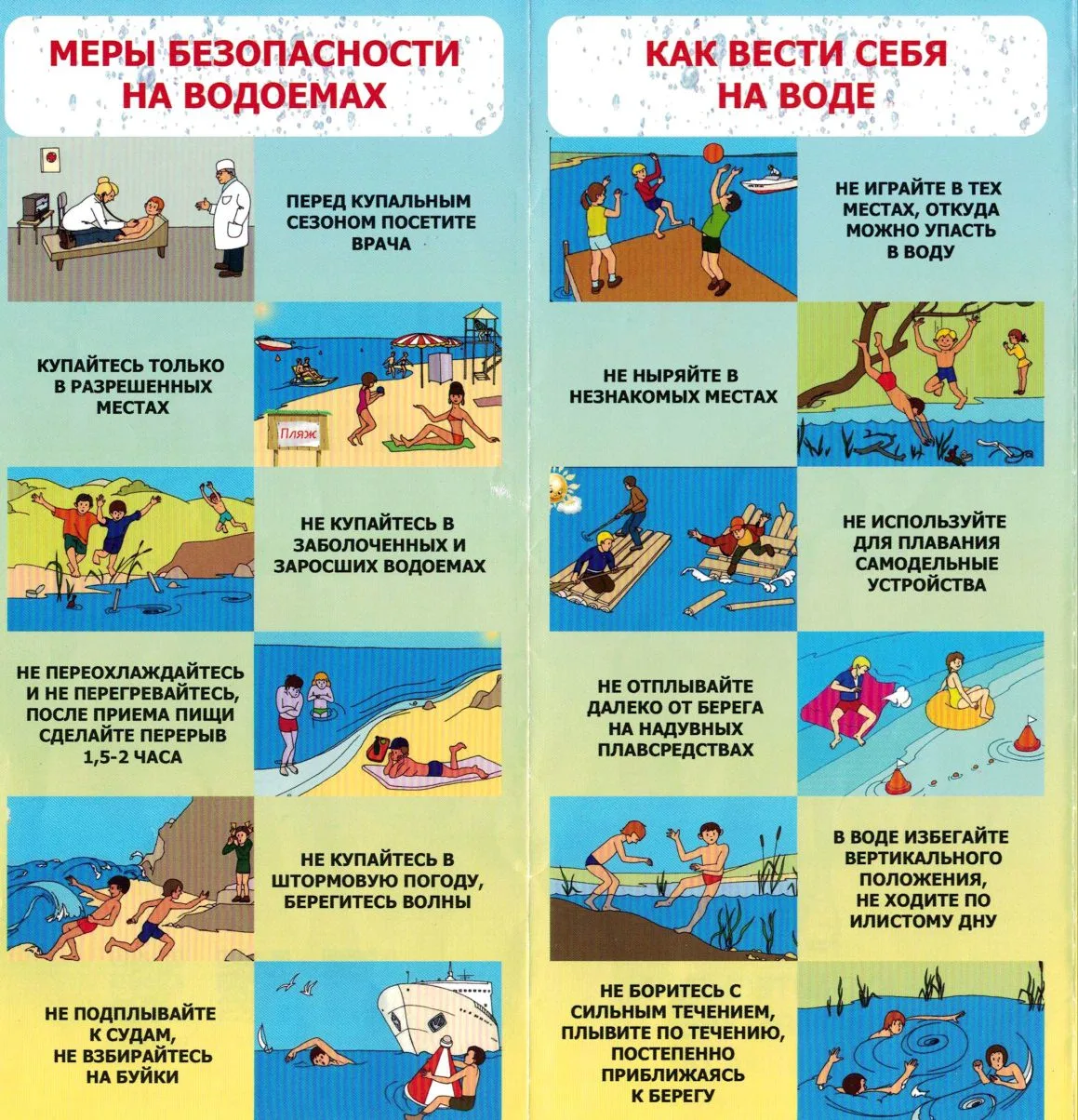 Никогда не поздно повторить правила безопасности для детей и взрослых! Вот несколько пр...