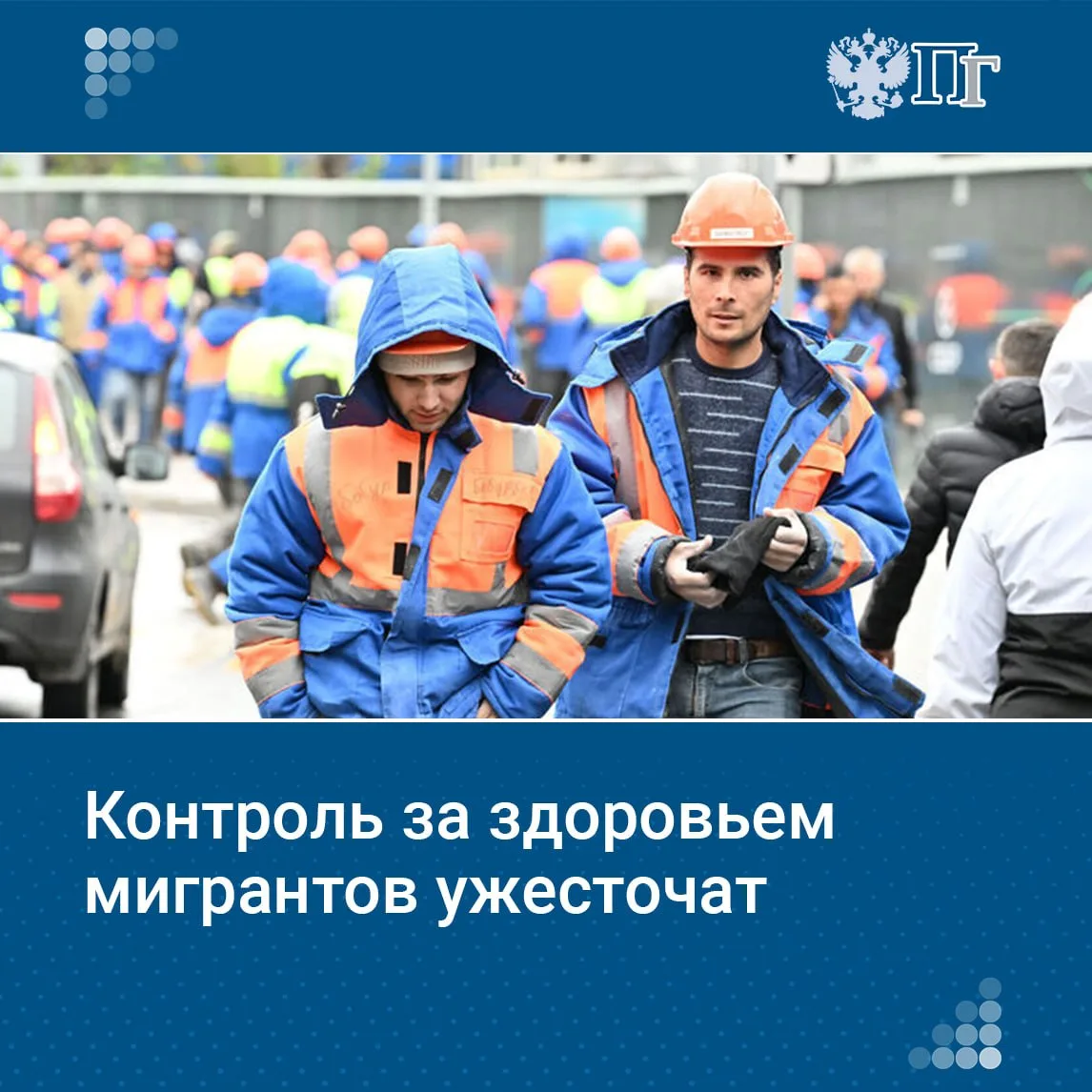 Срок прохождения медосвидетельствования трудовыми мигрантами и иностранцами, прибывшими в Россию не 