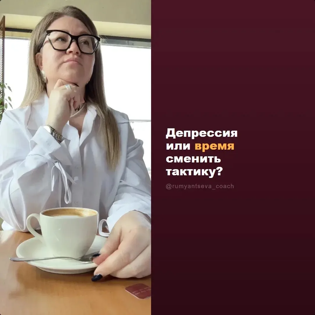 Практика, которая стала коуч сессией. Под карусель с квиз в инстаграме (мета запрещена ...