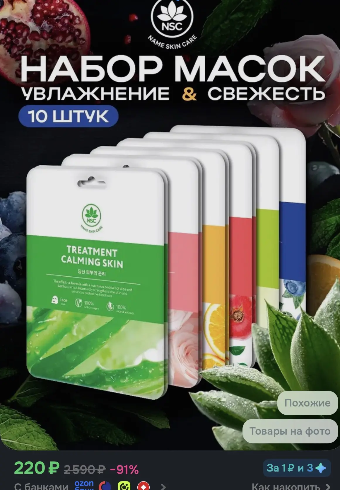 Приобрести со скидкой
