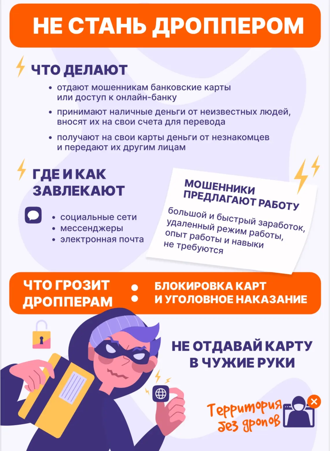 ☝️‼️ТЕРРИТОРИЯ БЕЗ ДРОПОВ‼️☝️