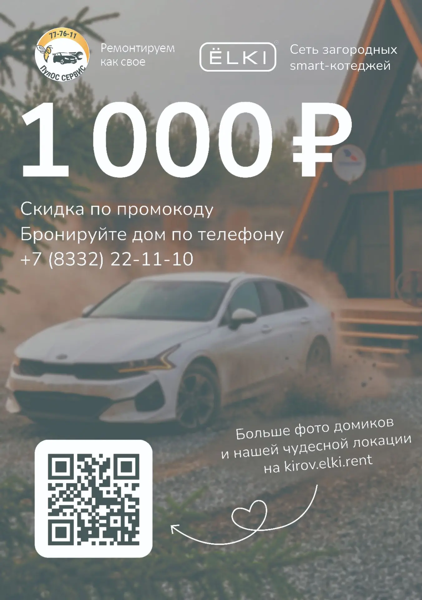 Пришло время сезонной смены шин, и мы хотим порекомендовать Вам проверенное место.