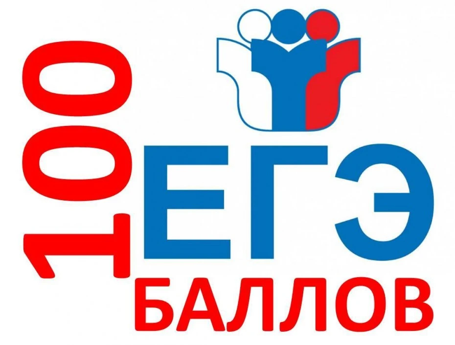 💯Первые результаты ЕГЭ-2026!

✨ Сразу ПЯТЬ человек показали абсолютный максимум на экзаменах!

📚  
