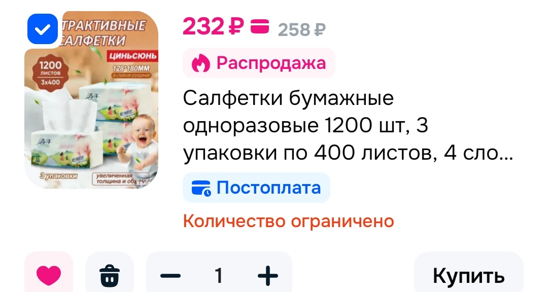 Салфетки платочки бумажные одноразовые 1200 шт, 4 слоя, мягкие