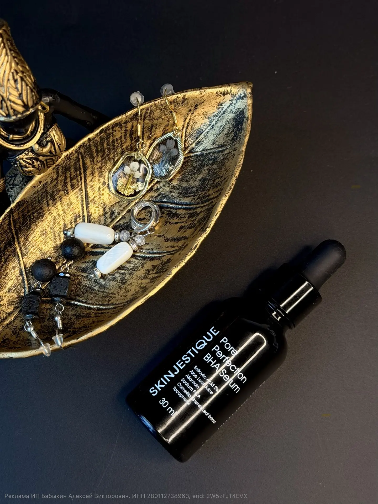 Skinjestique Pore Perfection BHA Serum