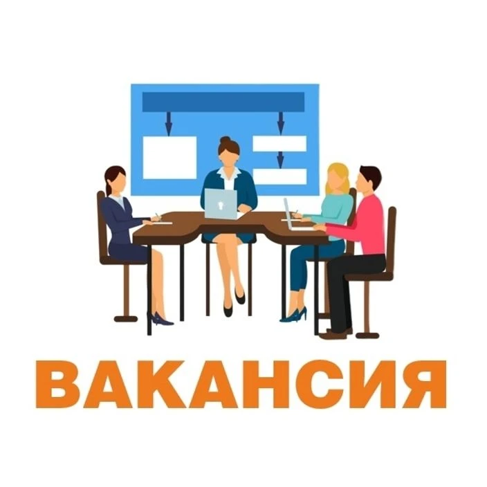 ⚡️Вакансии во Владимире⚡️