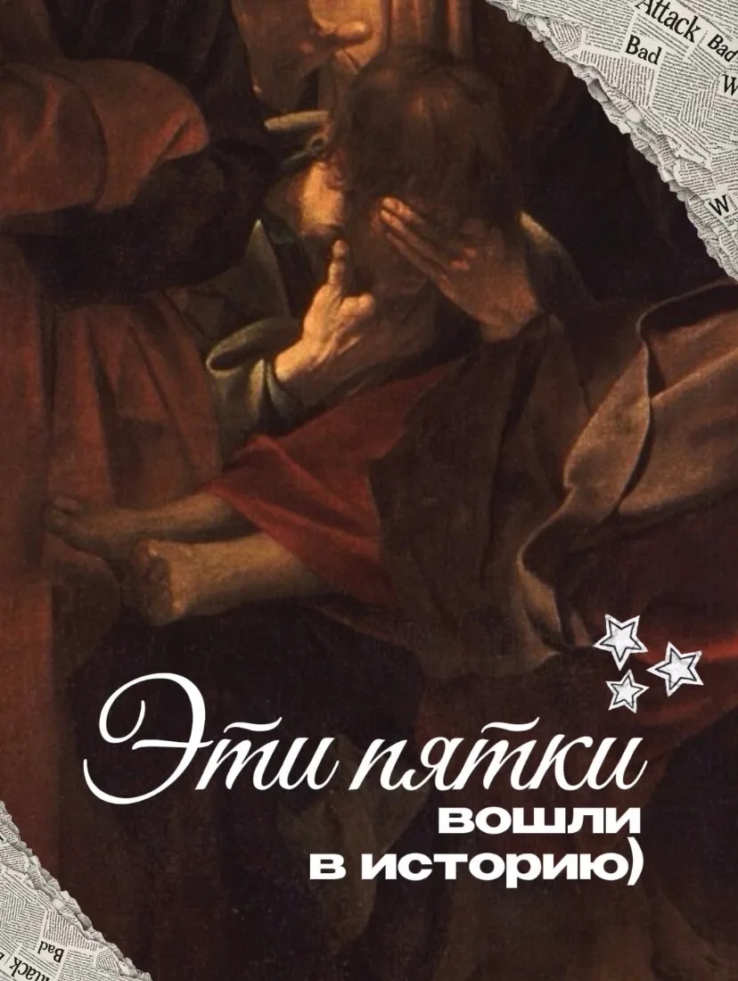 29 сентября — день рождения Микеланджело Меризи да Караваджо (1571–1610), одного из гла...