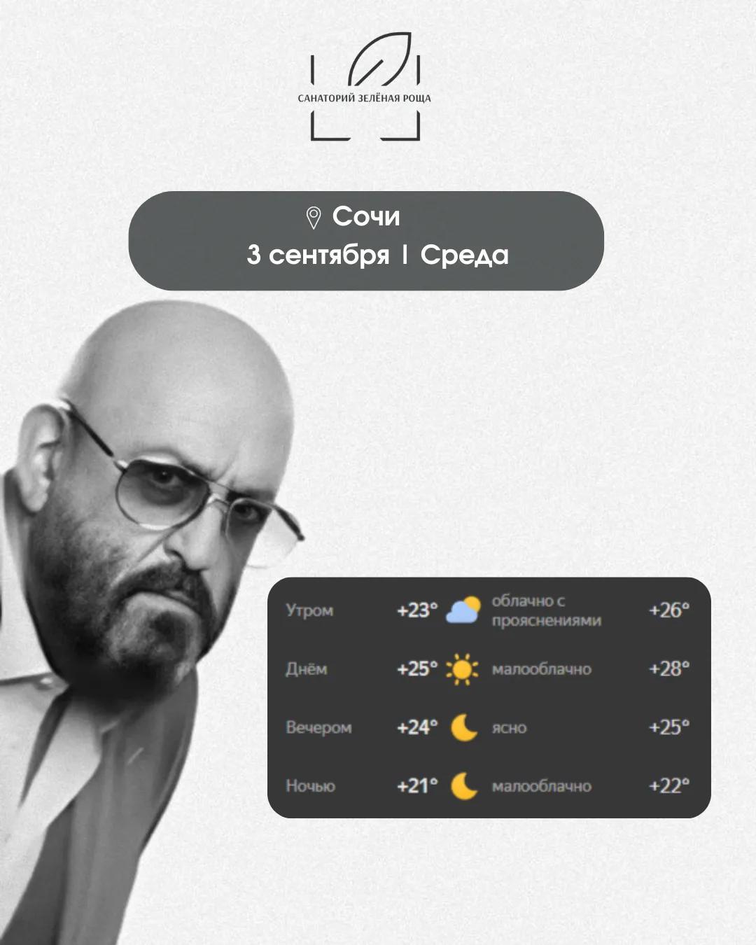 «Я календарь переверну,