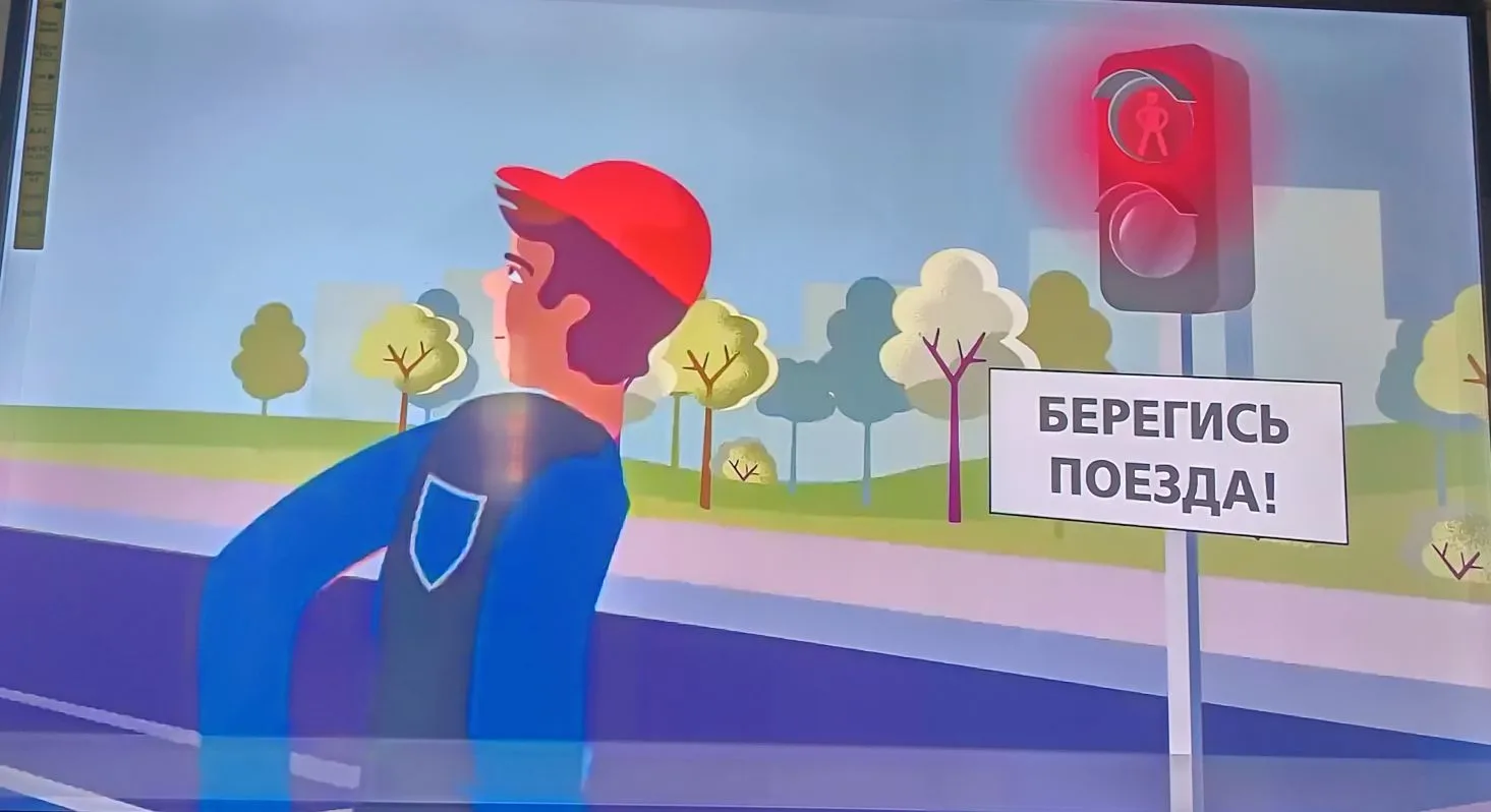 🚂 Сегодня в нашем детском саду — урок безопасности: посмотрели ролик «Берегись поезда»!