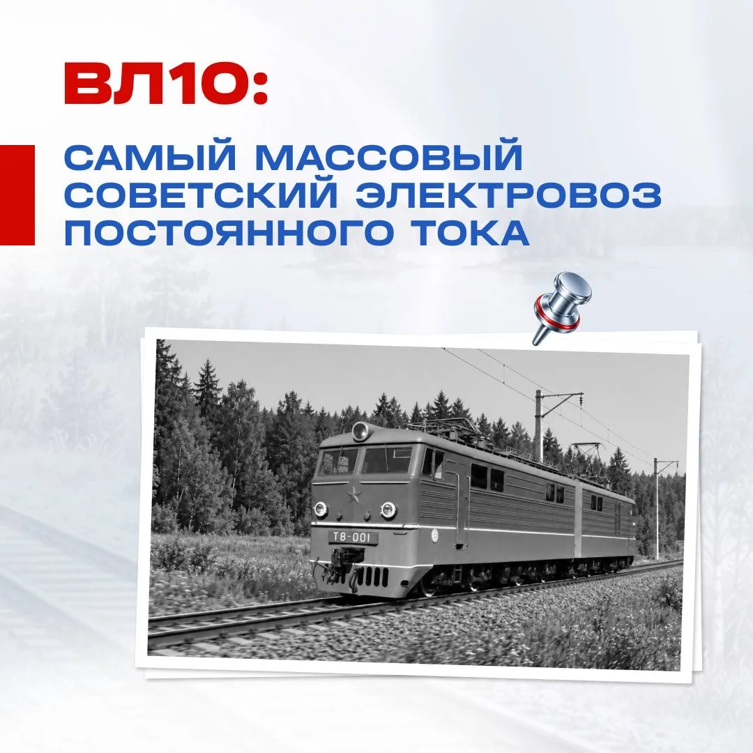 К началу 1960-х годов объем грузовых перевозок в СССР заметно вырос. Локомотивы ВЛ8 уже...
