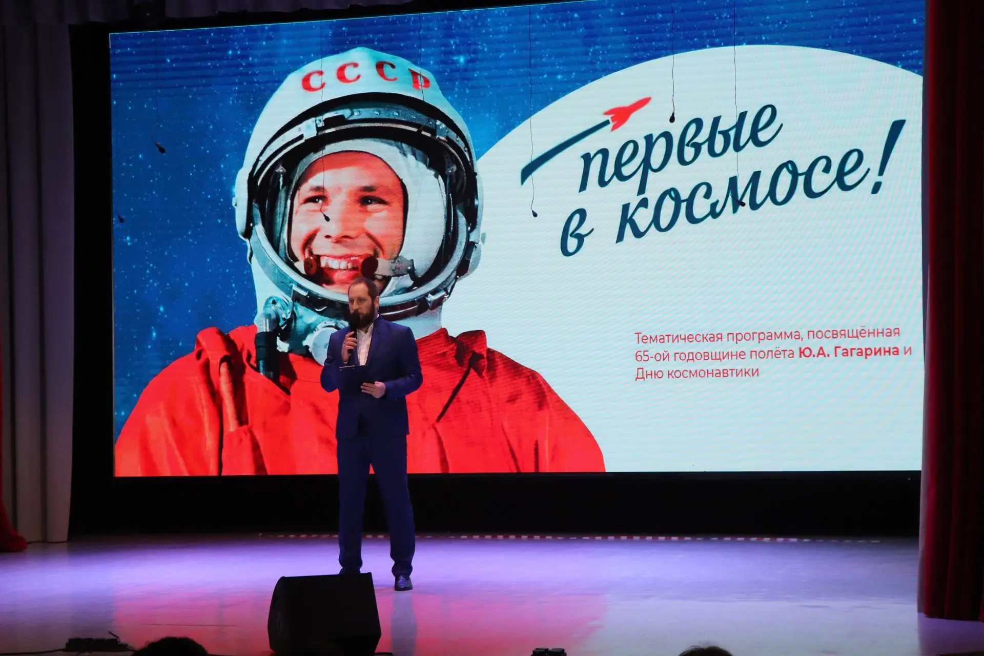 В Аксайском районном доме культуры «Факел» прошла тематическая программа, посвящённая Дню космонавти