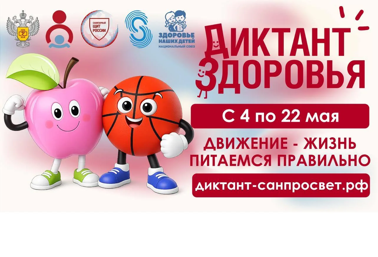 В рамках коммуникационного проекта «Санпросвет» федерального проекта «Санитарный щит страны – безопа
