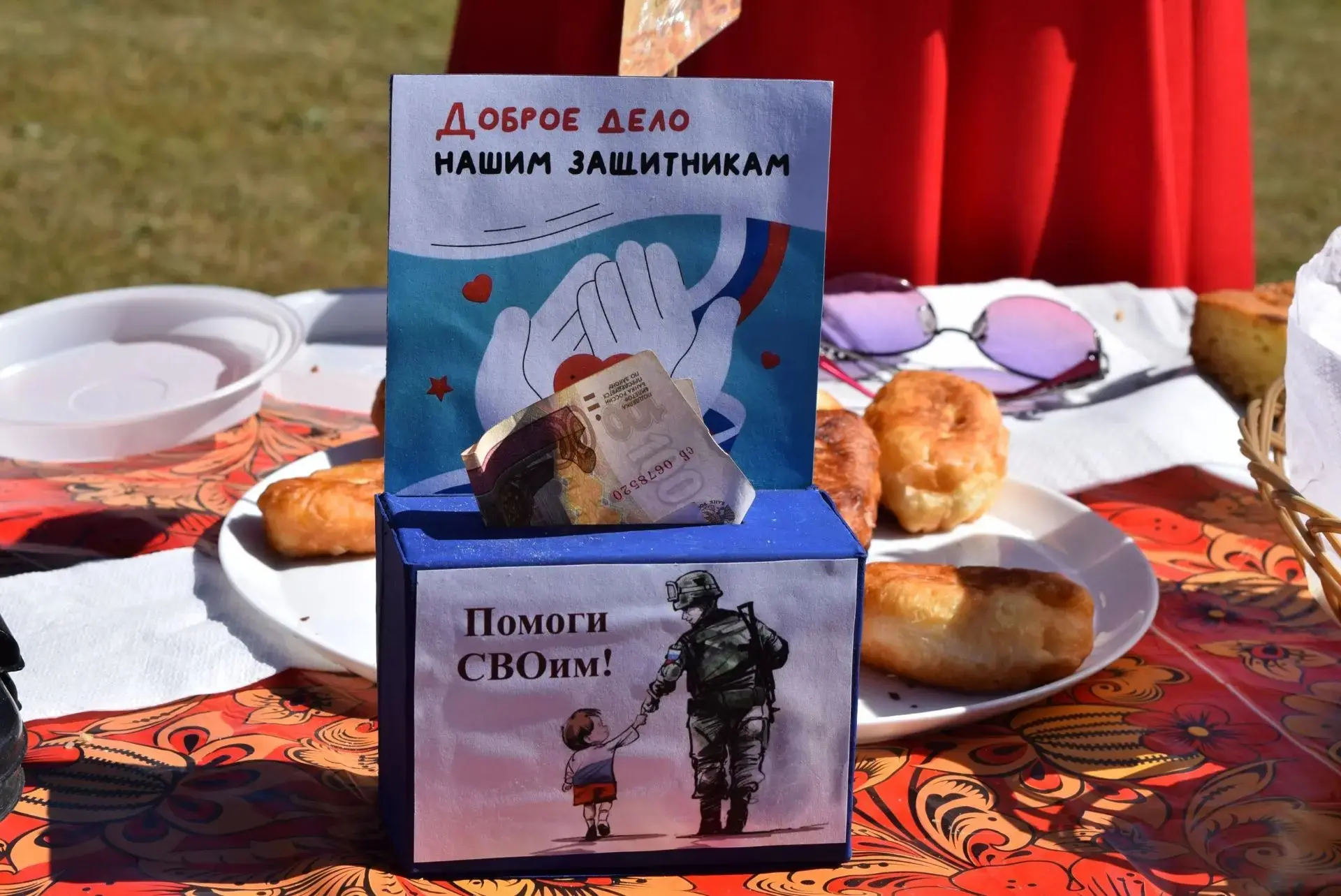 Спасибо всем, кто внёс вклад в общее дело🙏