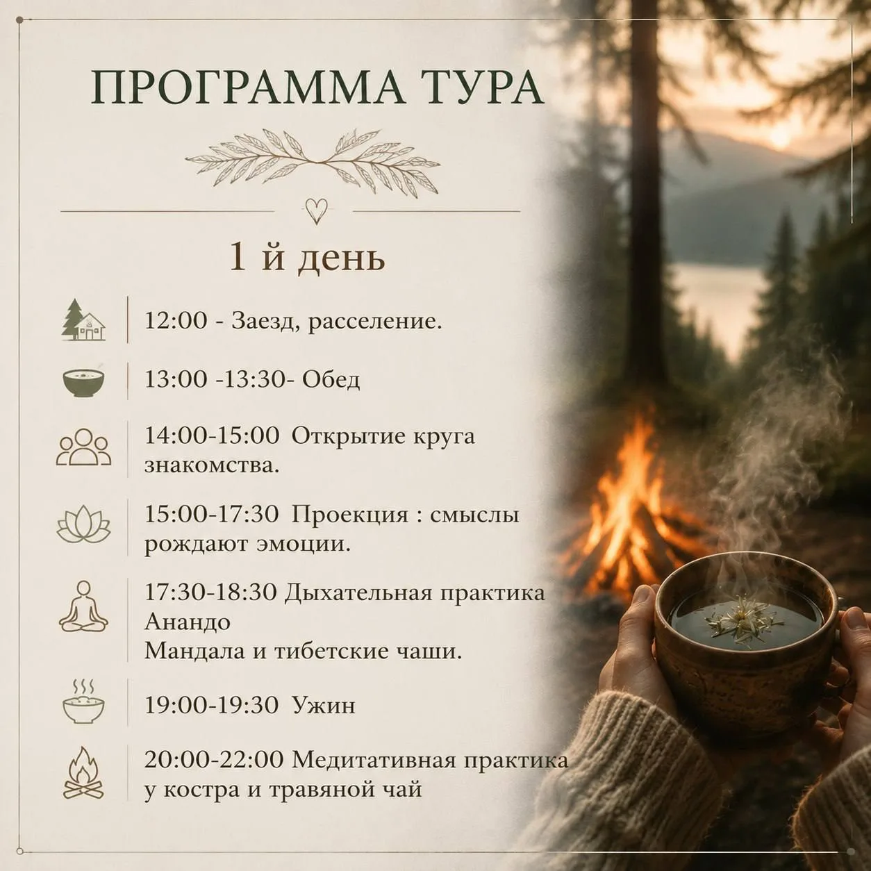 РЕТРИТ   🗓️ С 5 по 7 июня  📍Мезмай  — место силы в горном посёлке 🏔️💫  Три дня, где не нужно быть уд