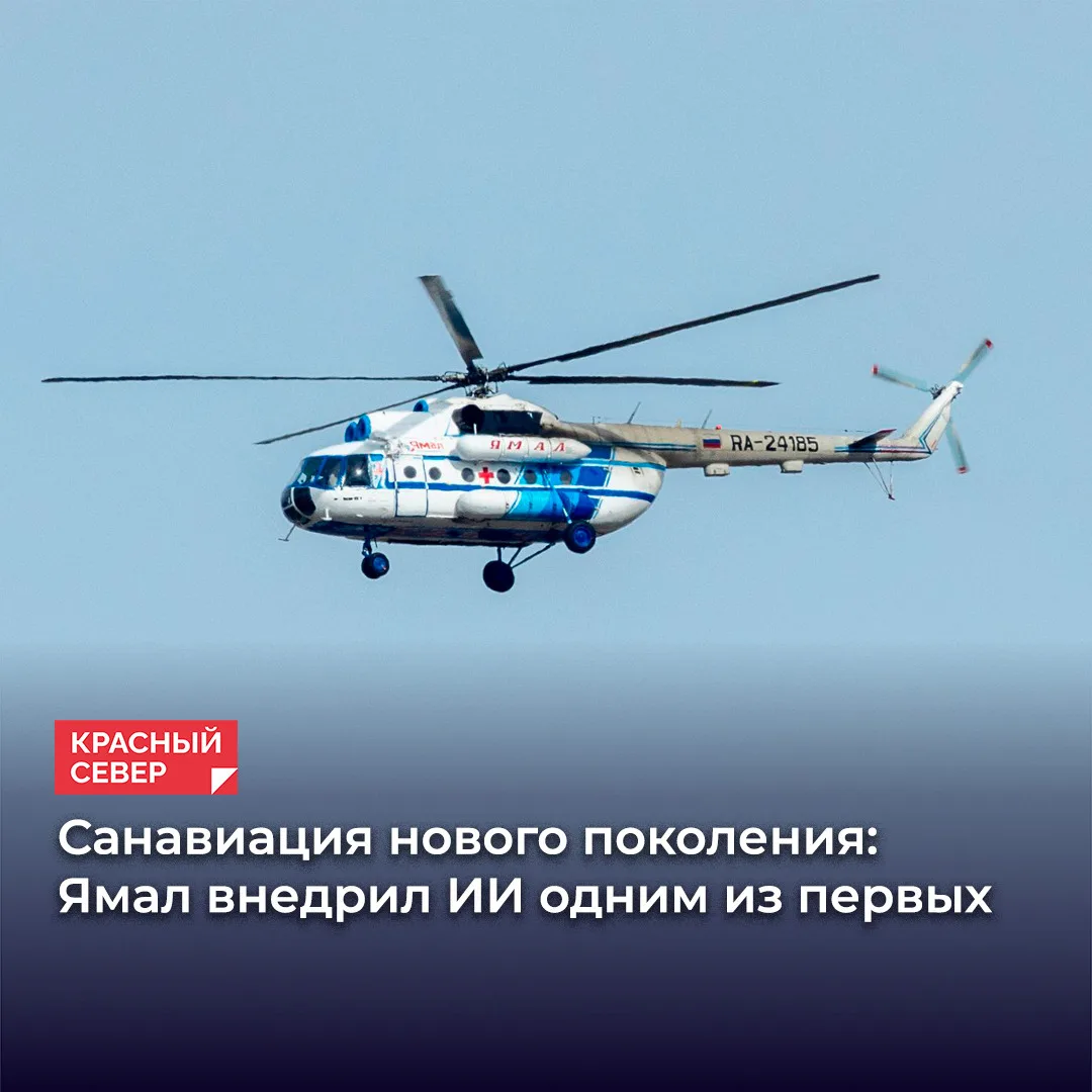 🤖 Ямал подключился к столичной платформе «МосМедИИ» одним из первых в стране. Теперь р...