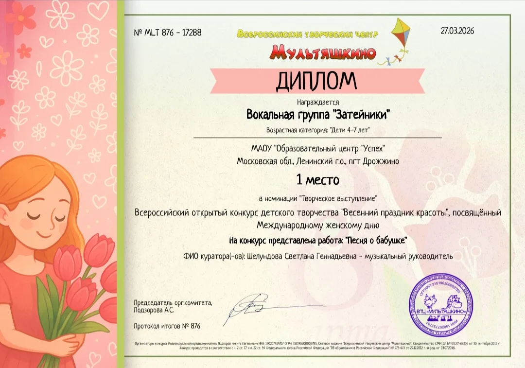 В нашем дошкольном отделении самые талантливые дети!🙌 🔻Участие в таком конкурсе, как «Волшебная нота