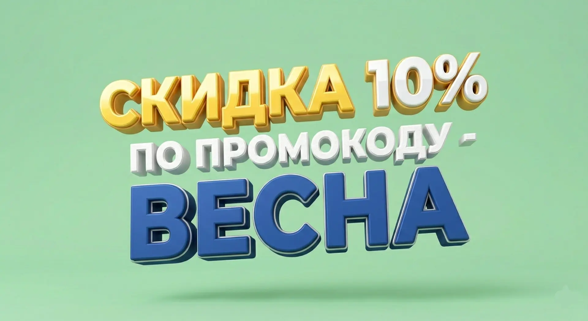 У нас крутые новости - в меню появились новинки! В честь этого ловите приятный бонус:
