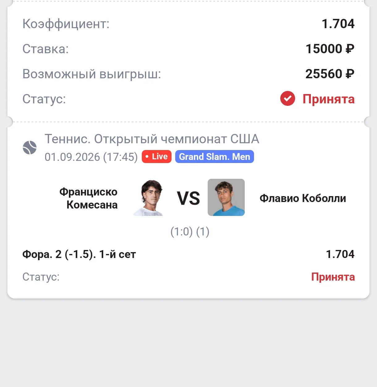 Лайв