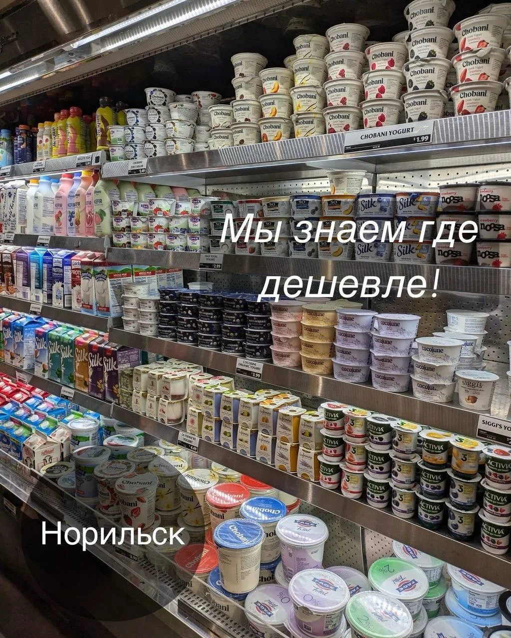 ♻️ До сих пор думаешь что на Севере всё дорого??