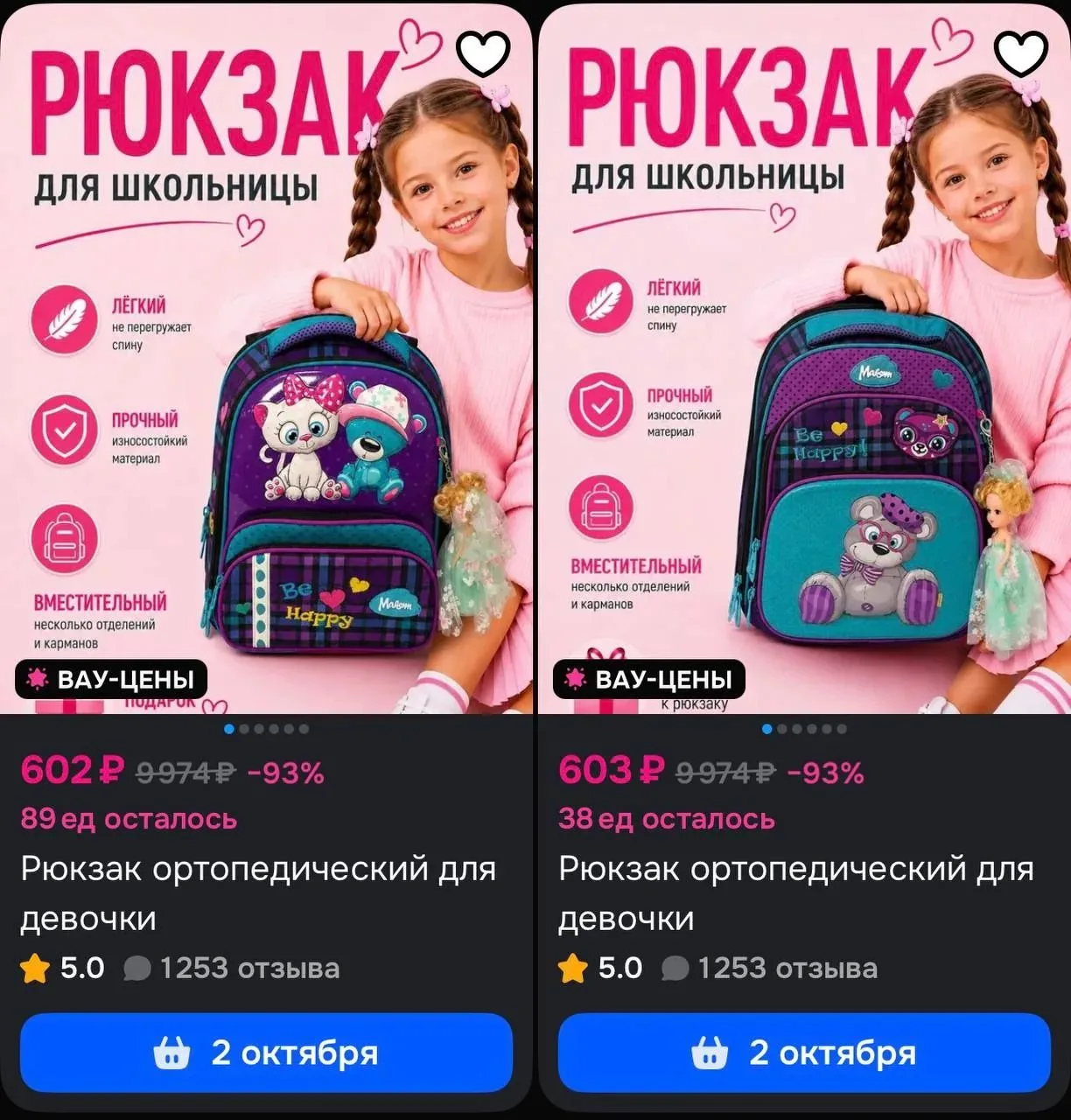 Смотри, что есть на Ozon