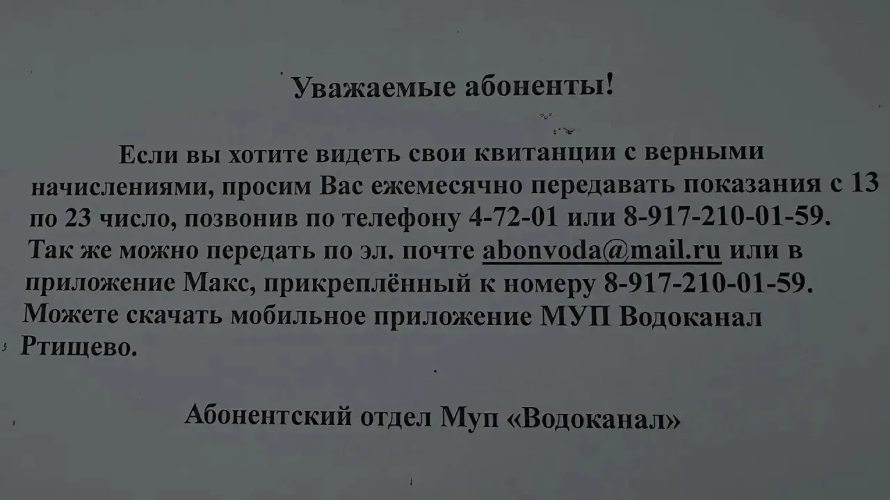 Не забудьте передать показания , завтра последний день.