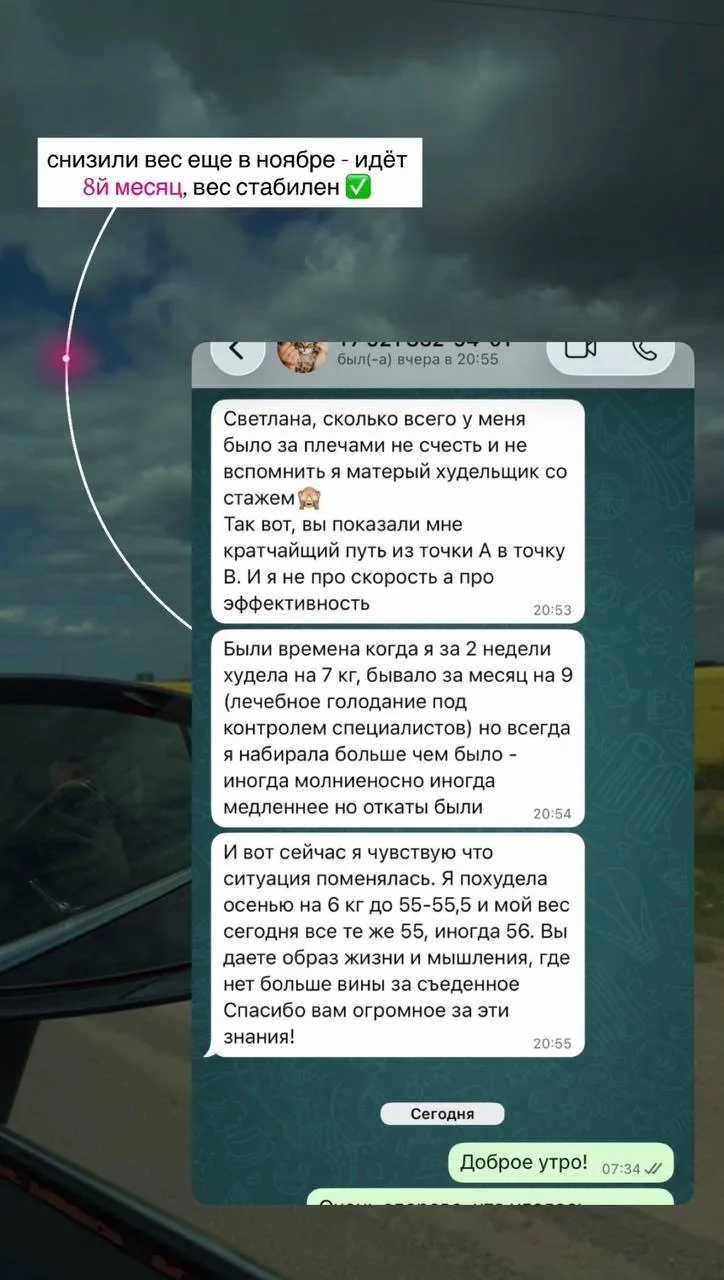 Снизили вес еще в ноябре - идёт 8й месяц, вес стабилен✅

📍Вывод: если не получалось раньше - это не