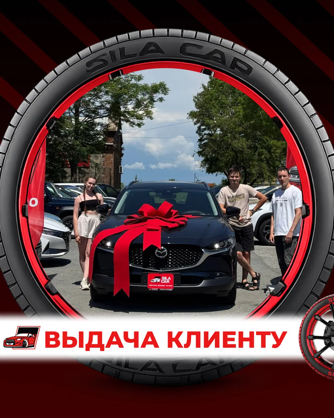 ❗️❗️❗️❗️ автомобиля нашему клиенту
🚘 MAZDA CX-30

📍Год: 2022
📍Объем двигателя: 2.0л / 157 л.с. 
�