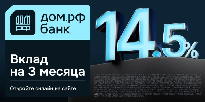 💡 Стать клиентом банка можно дистанционно без потери статуса «нового клиента» → перехо...