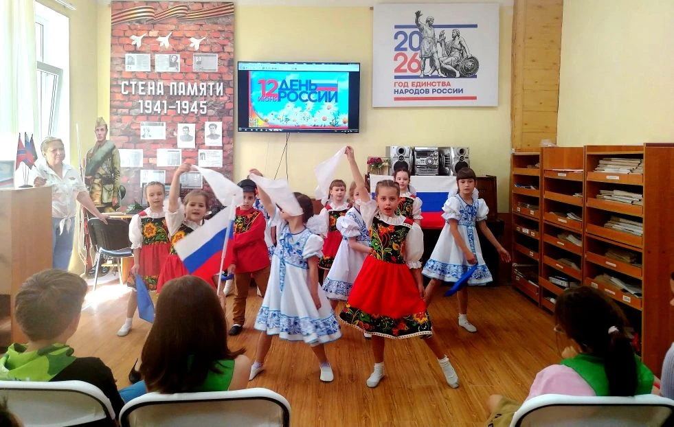 В библиотеках города Туапсе прошли предпраздничные мероприятия, приуроченные к главному государствен
