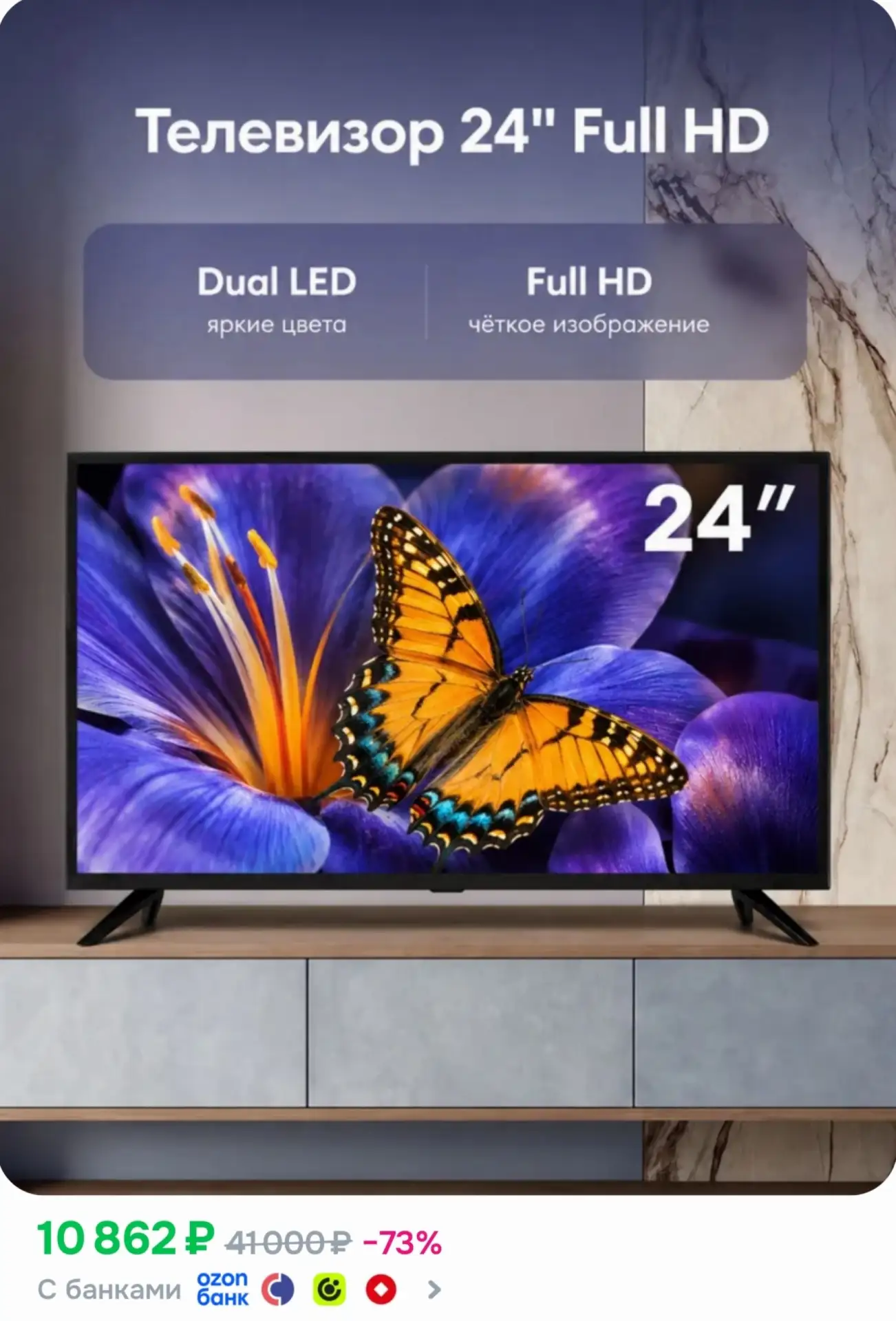 📎VIXO Brand Телевизор 24″ Full HD, черный матовый, черно-серый