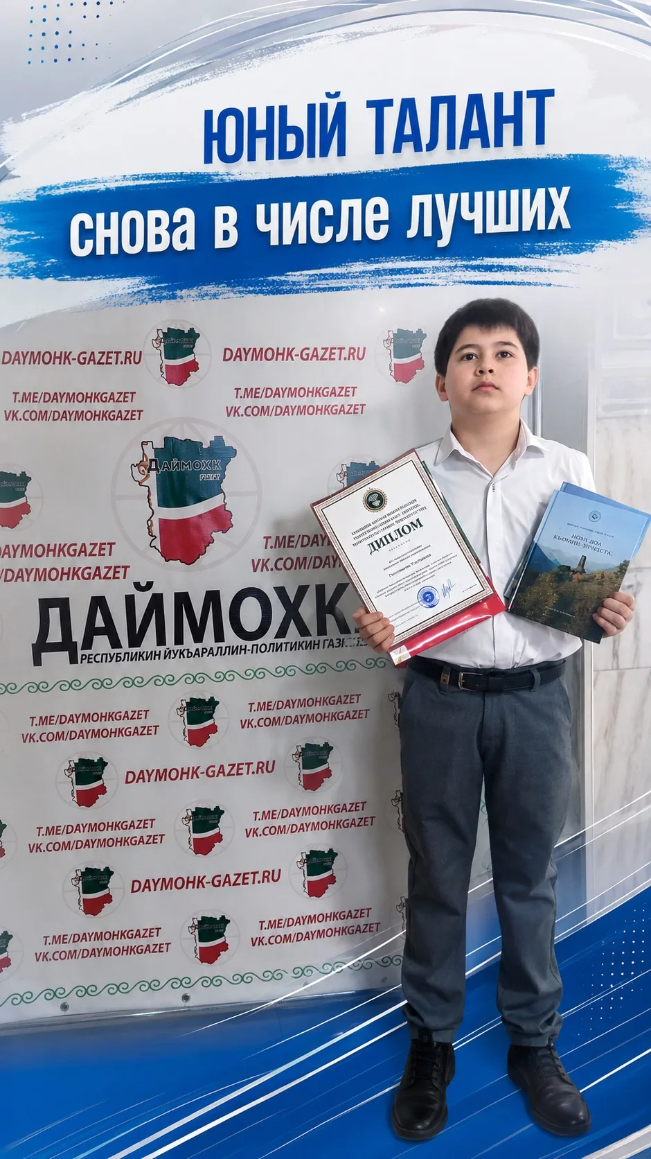 С огромной гордостью сообщаем, что ученик 7 класса, Абу-Бакар Хастамиров, в очередной р...