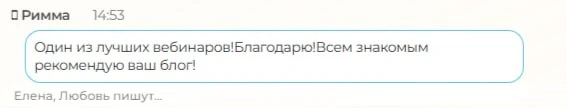 Друзья! Благодаря вам прошедший вебинар стал поистине уникальным!  Важнейшие вопросы мы с вами разоб