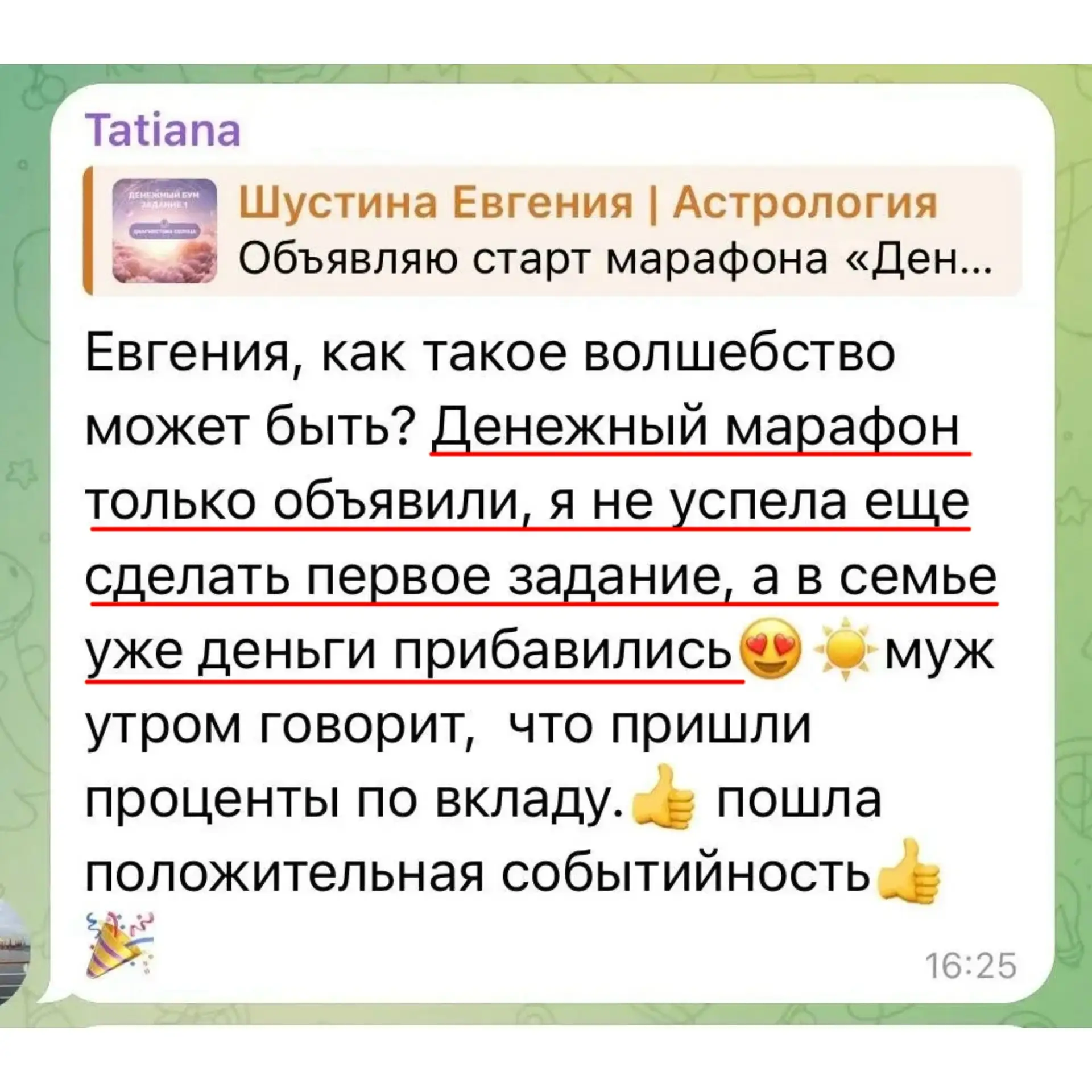 Девочки, доброе утро! Половина пути уже позади, осталось еще три задания.   Что изменилось или случи