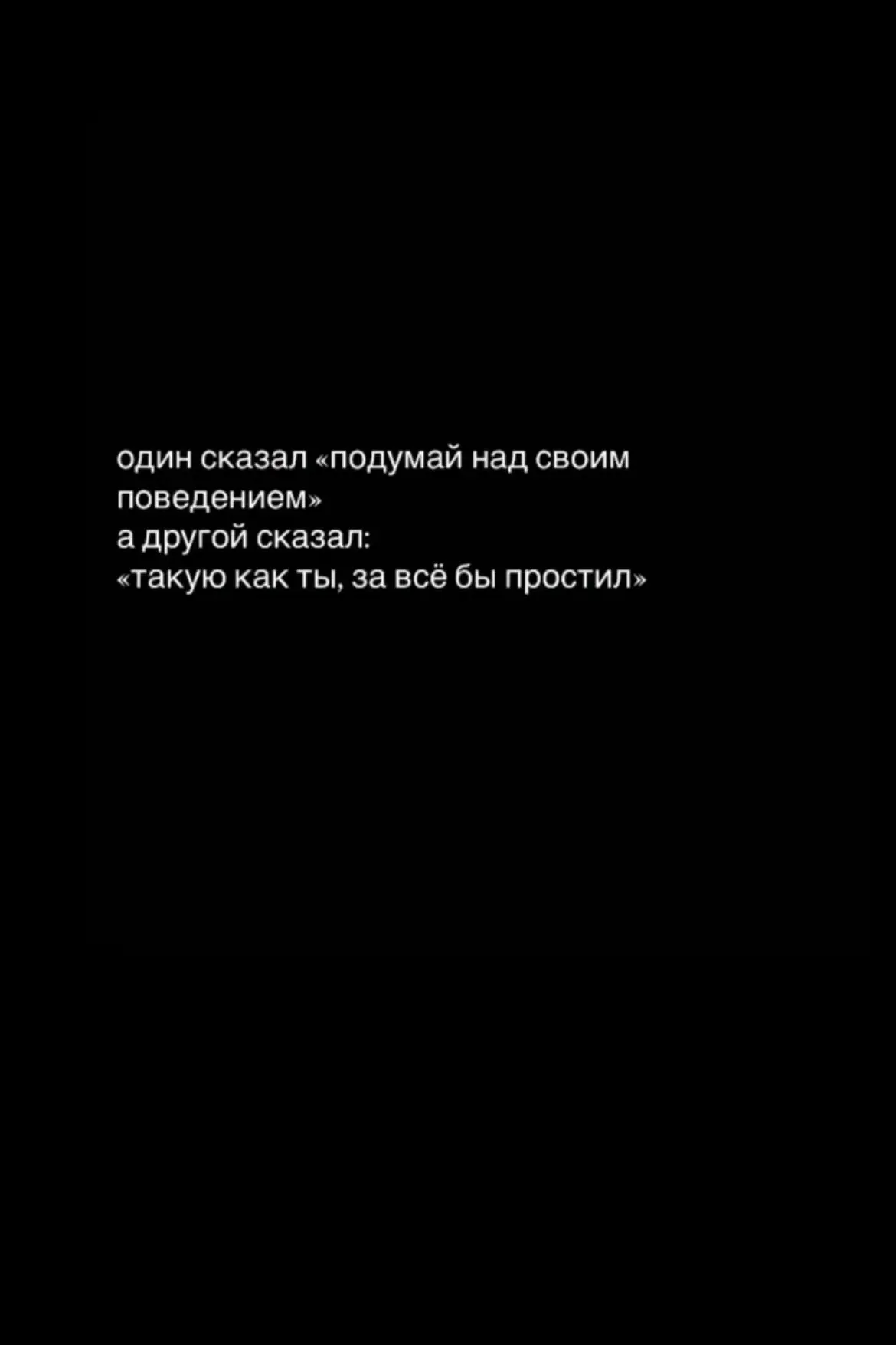 ♥️ — Если любишь