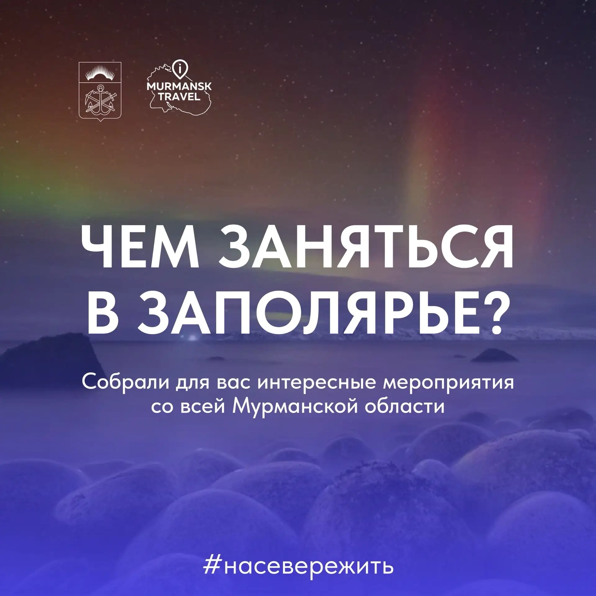 Новый турсезон - главная причина радоваться смене времен года!