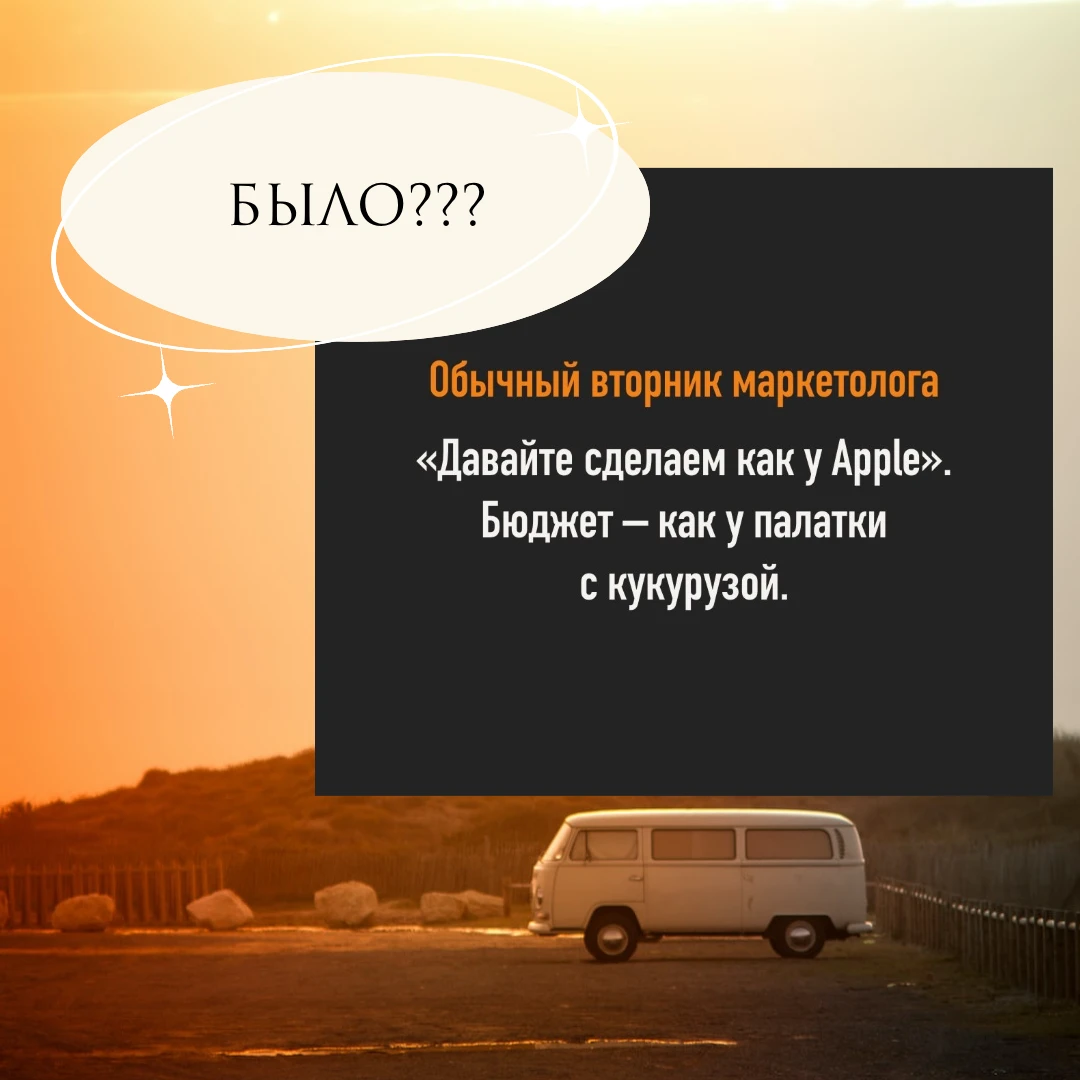 📅 Обычный вторник маркетолога: когда день подходит к логическому завершению… а вопросы...