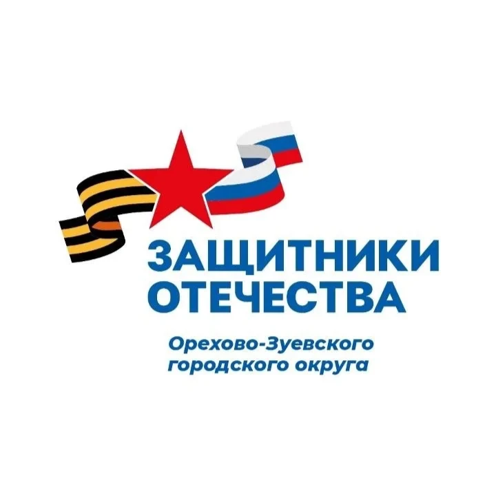 Участники и ветераны СВО, а также их семьи могут получать актуальную информацию о мерах...