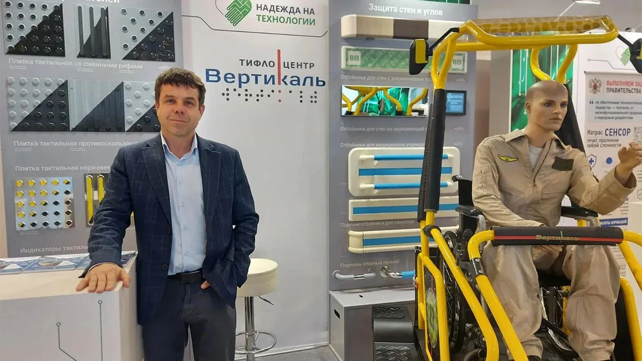 Тифлоцентр «Вертикаль» из Торжка принял участие в XI Национальном форуме реабилитационн...
