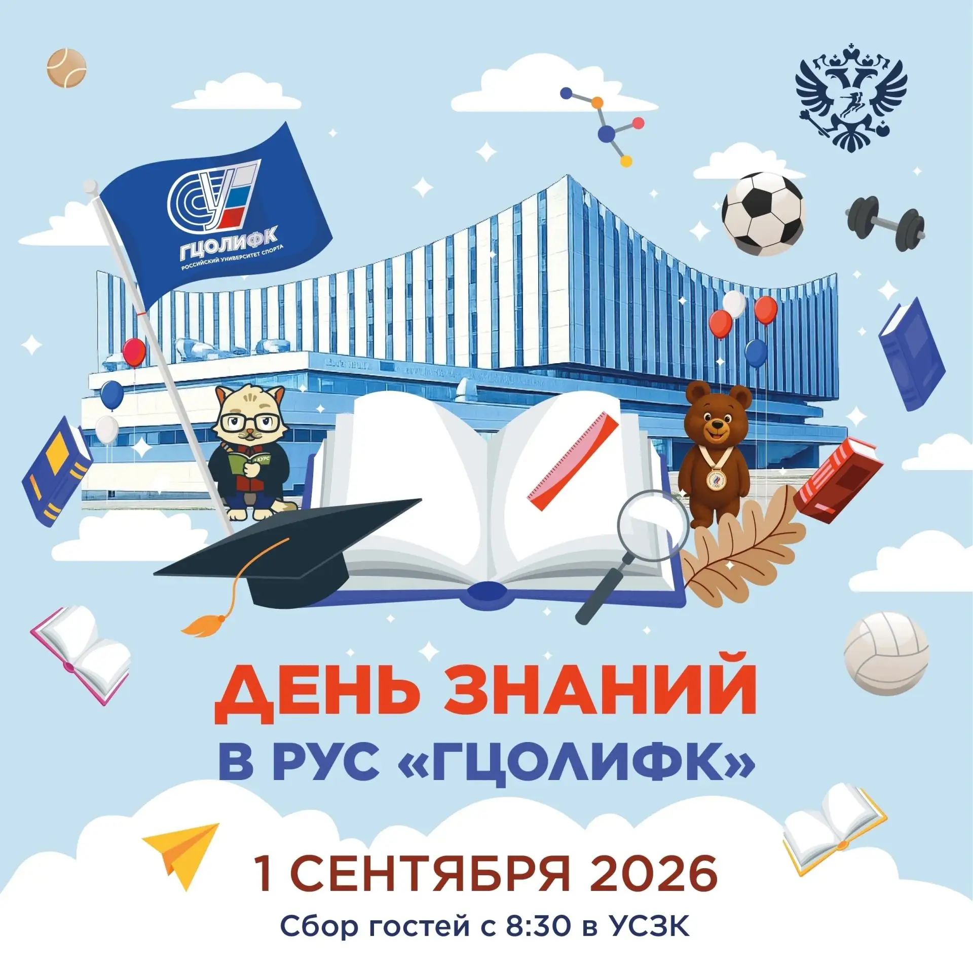 ❤️ Добро пожаловать в спортивную семью!