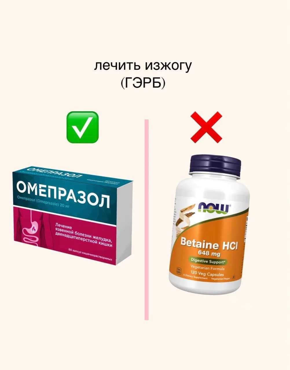 Беру/не беру 🍗 Гастроверсия ✅