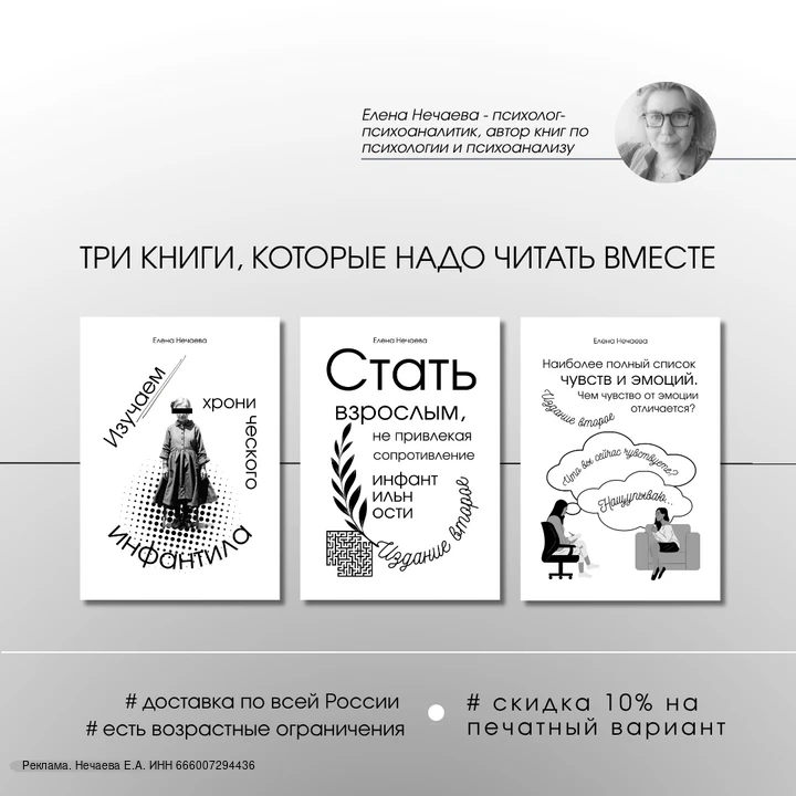 Изображение 1 к публикации «Психологика»