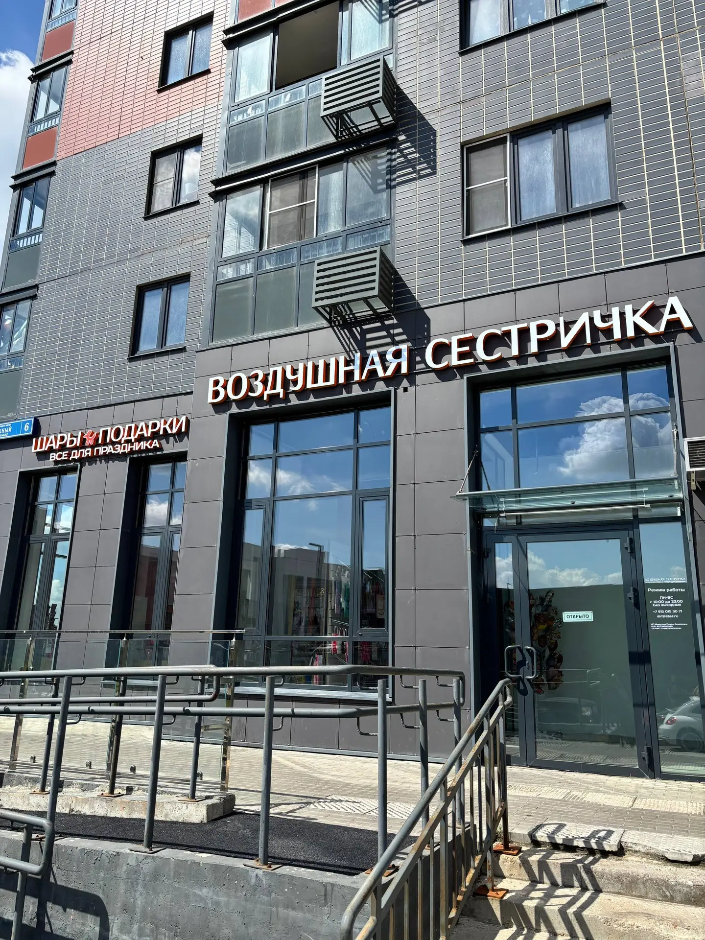 Мы объявляем техническое открытие на новом месте!