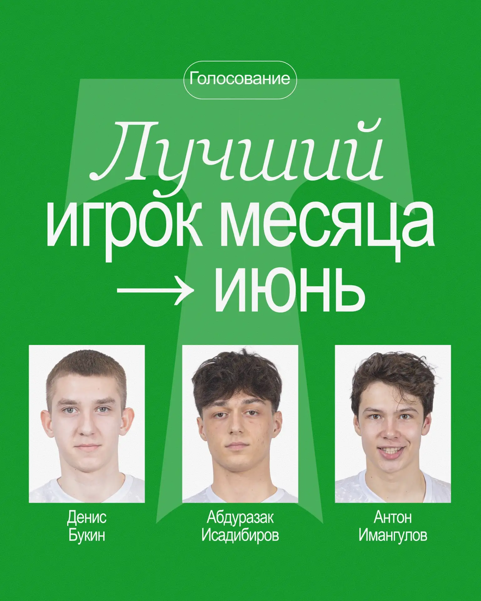 Отдать голос можно ЗДЕСЬ 😎