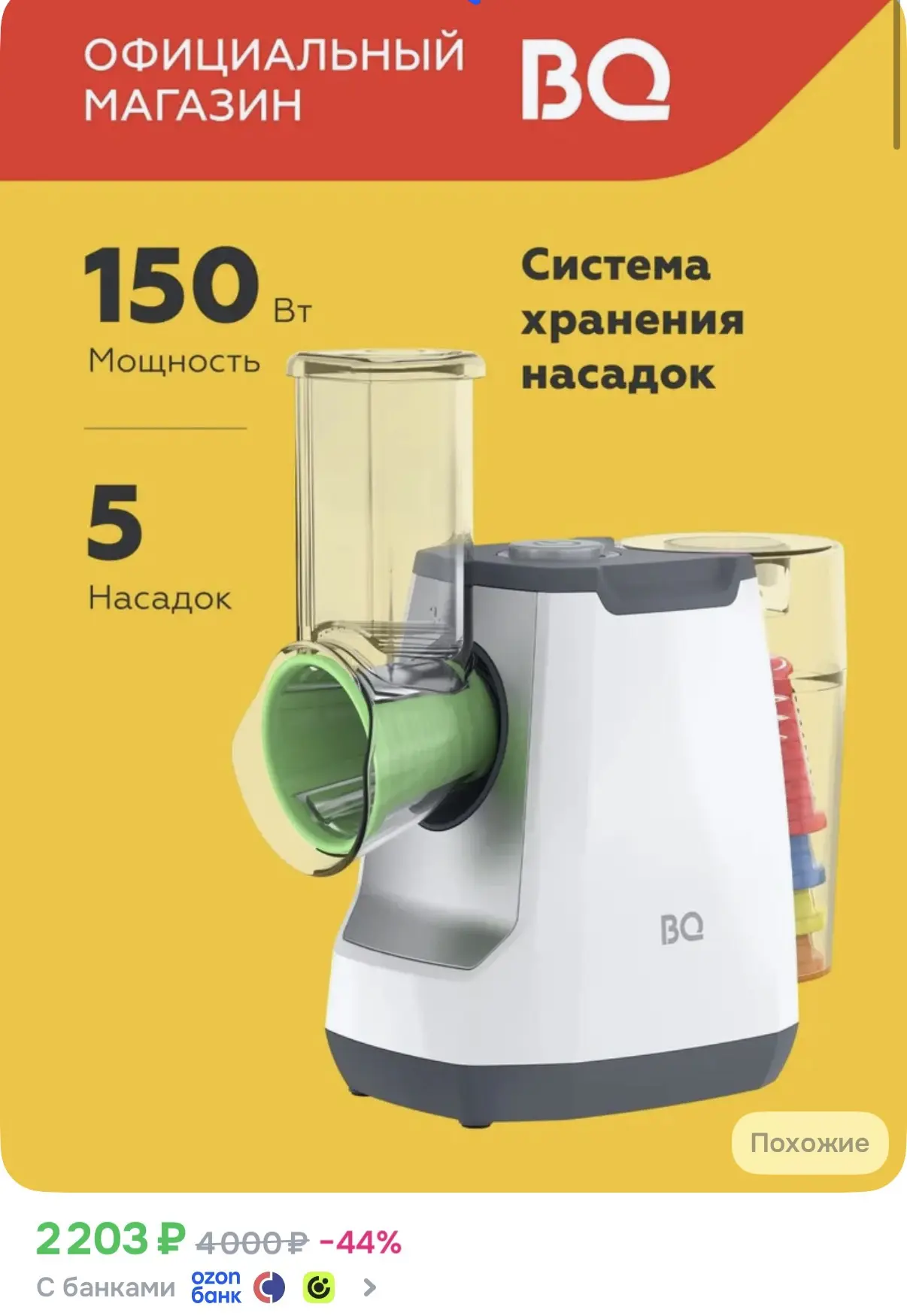 Морковку на зиму натерли ?