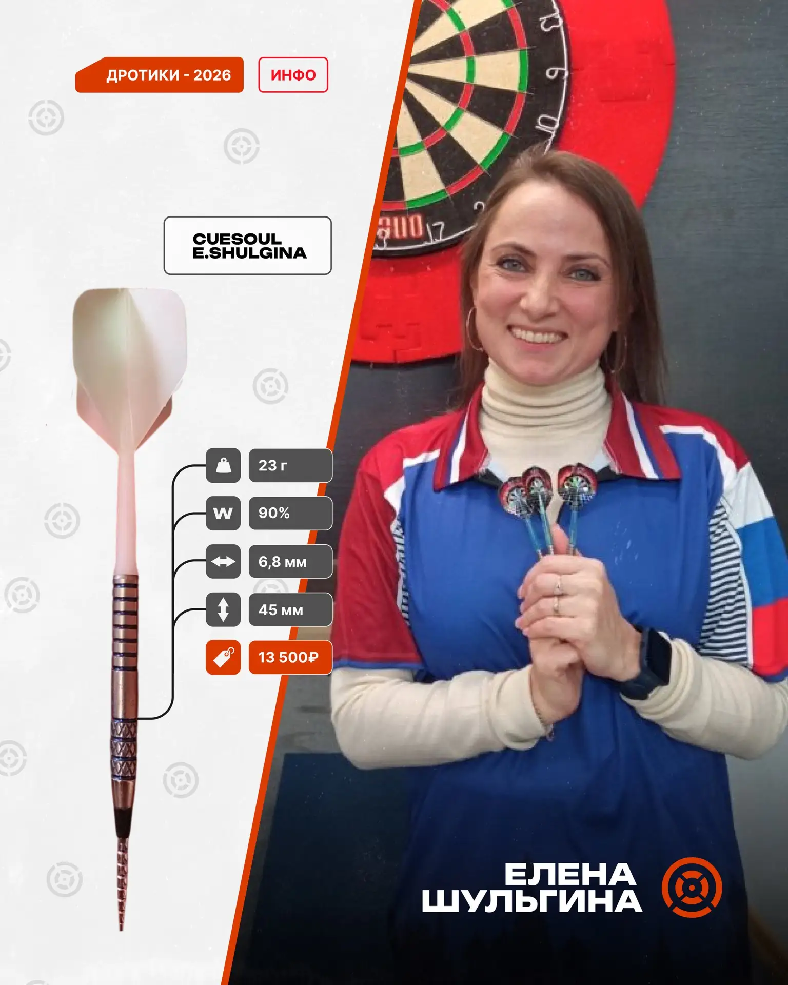 🎯 РУБРИКА: ЧЕМ ИГРАЮТ СПОРТСМЕНЫ? 🎯
